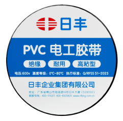 日豐PVC電工膠帶1812（黑）