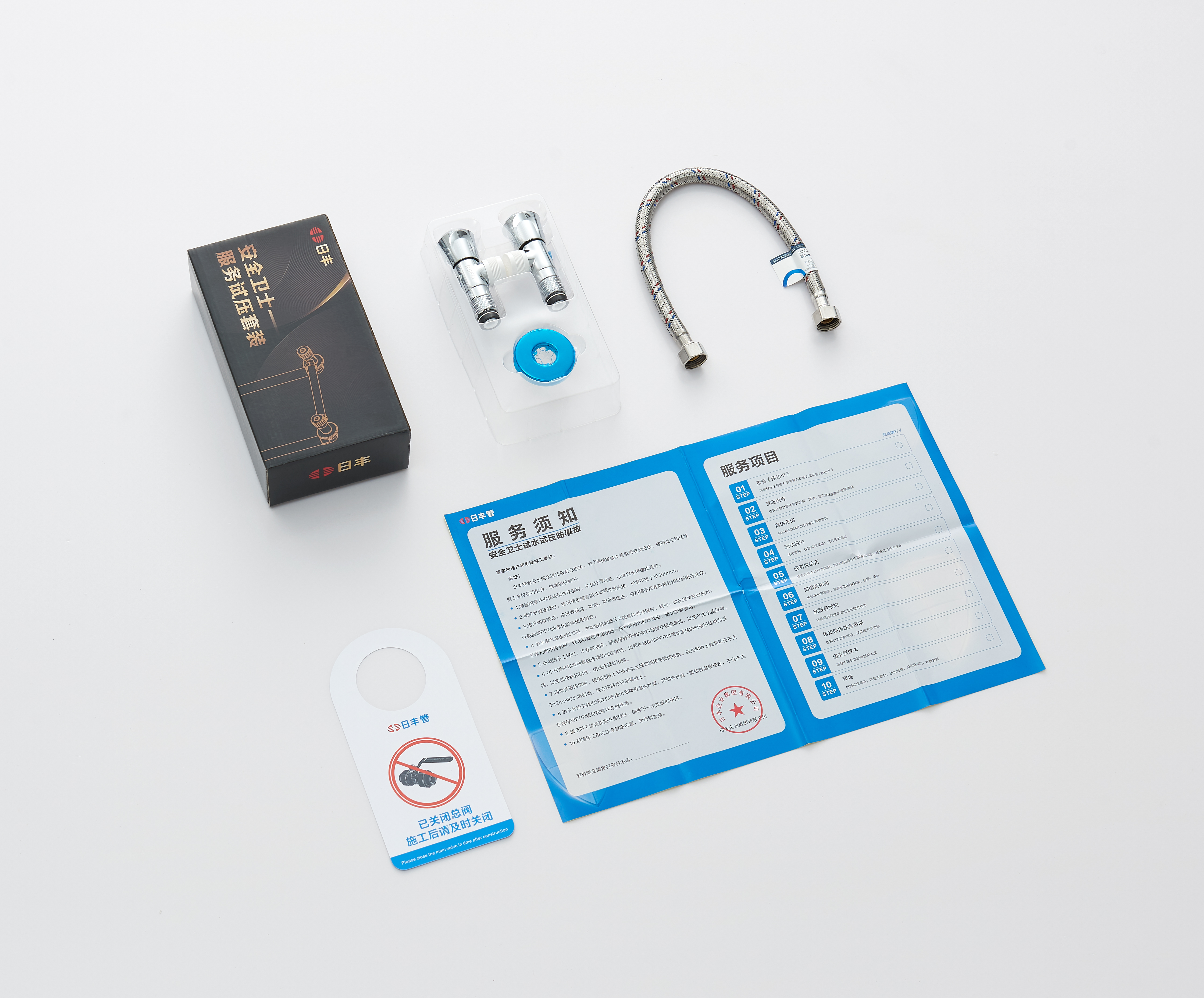 安全衛(wèi)士服務(wù)試壓套裝（無堵頭）（免纏生料帶）